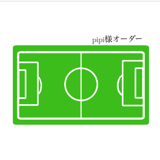 【pipi様】　サッカーボール　ボールネット　ボールホルダー スポーツ/アウトドアのサッカー/フットサル(ボール)の商品写真