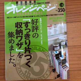 好評の「すっきり片づく収納ワザ」を集めました。 玄関からリビング、キッチンまで(その他)