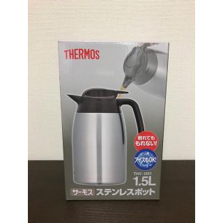 サーモス(THERMOS)のサーモス ステンレスポット 1.5L  新品(その他)