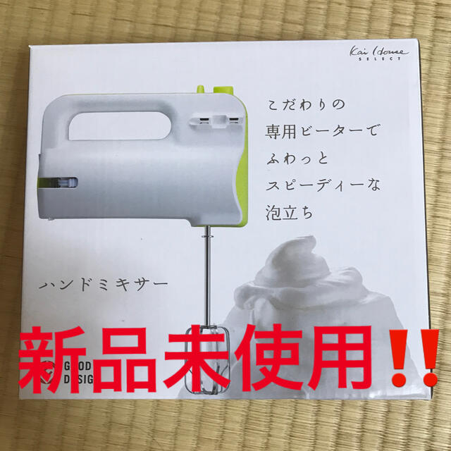 貝印(カイジルシ)のハンドミキサー スマホ/家電/カメラの調理家電(ジューサー/ミキサー)の商品写真