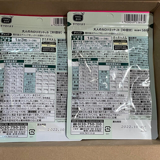 祝日限定お値下げ!シュガリミット2袋セット