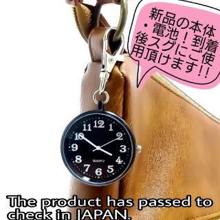 ★大型★ 懐中時計 ナースウォッチ キーホルダー 黒 Pocket watch(腕時計)