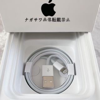 1本セットiPhone ライトニングケーブル  純正品質の格安！最強！ケーブル！(スマートフォン本体)