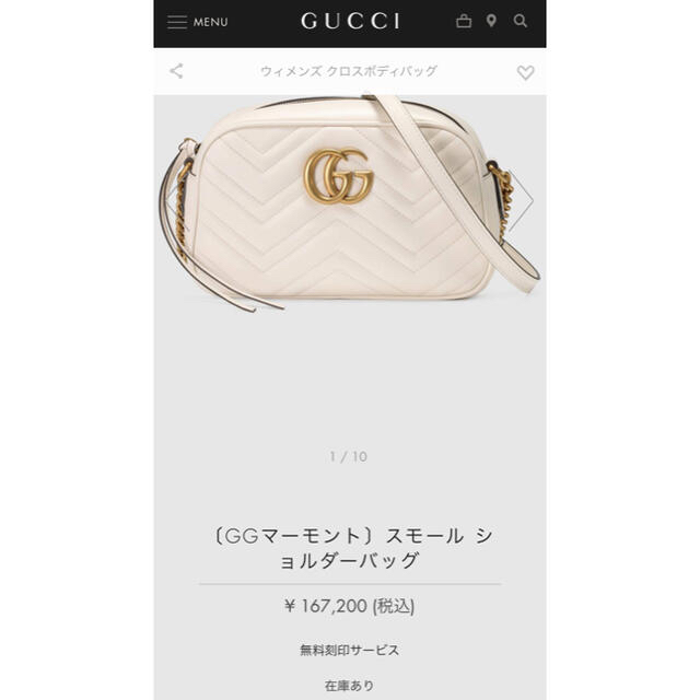 Gucci(グッチ)のGUCCI GGマーモント スモールショルダーバック レディースのバッグ(ショルダーバッグ)の商品写真