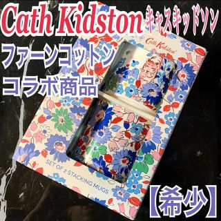 キャスキッドソン(Cath Kidston)のキャスキッドソン ファーン コットン コラボ商品 マグカップ(食器)