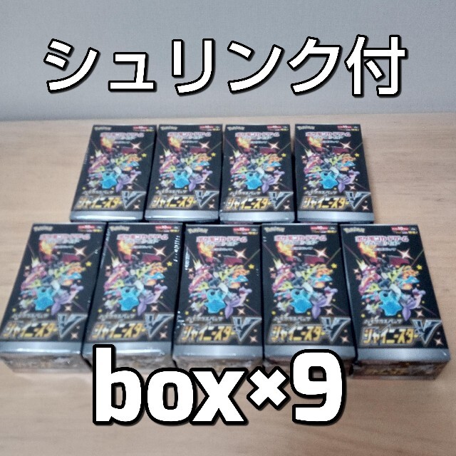 Box/デッキ/パックシャイニースターv シュリンク付box 9箱