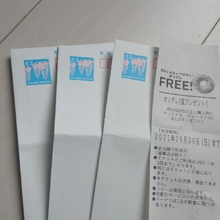ミニレター63円×3　クリスピークリームドーナツ無料券(使用済み切手/官製はがき)