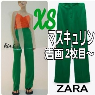 ザラ(ZARA)のZARA　(XS　グリーン)　マスキュリン ワイドレッグパンツ　ハイライズパンツ(カジュアルパンツ)