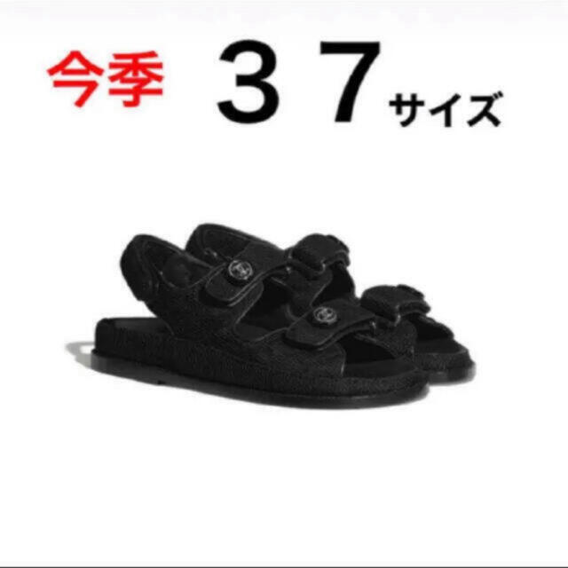 新品 今季 新作 新品 chanel シャネル フットベットサンダル 37 www