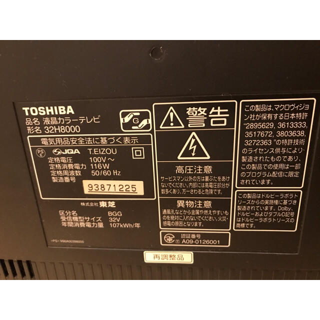 東芝(トウシバ)の美品 TOSHIBA REGZA 32型  録画機能付き HDD内蔵 液晶テレビ スマホ/家電/カメラのテレビ/映像機器(テレビ)の商品写真