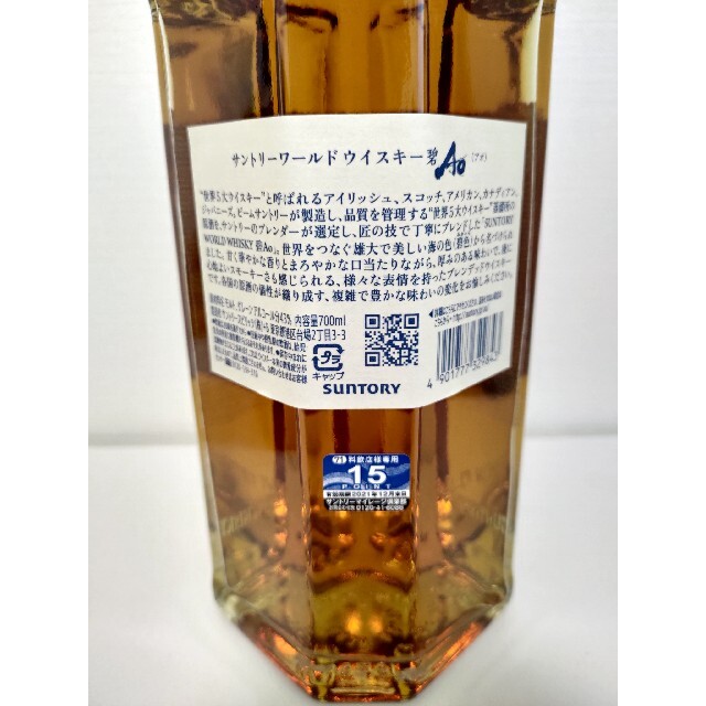 サントリー(サントリー)のサントリー 山崎NV  碧-Ao- 2本セット 食品/飲料/酒の酒(ウイスキー)の商品写真