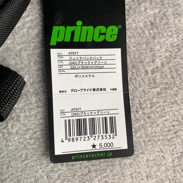 Prince(プリンス)の新品prince ジュニアバックパック キッズ/ベビー/マタニティのこども用バッグ(リュックサック)の商品写真