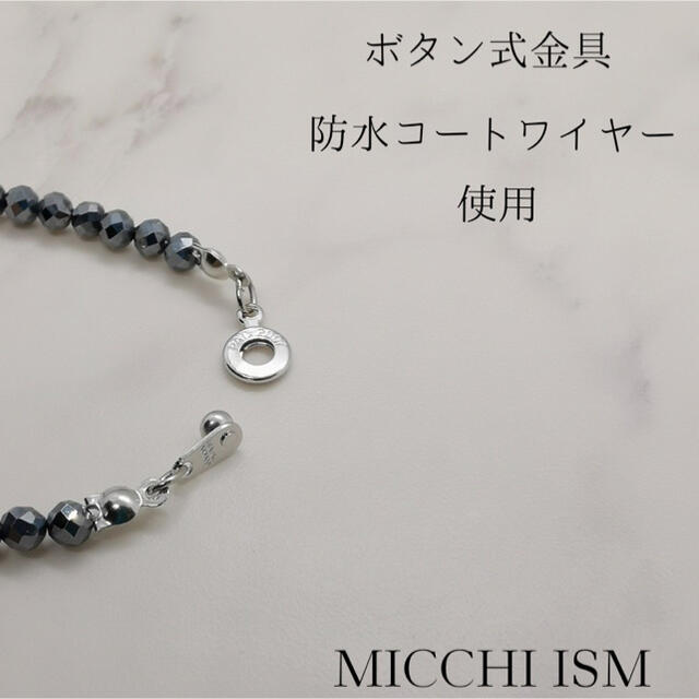 【新品】セレブ流行りテラヘルツ鉱石キラキラアンクレット玉4mm健康 ボタン式 メンズのアクセサリー(アンクレット)の商品写真