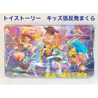 ディズニー(Disney)のトイストーリー　ディズニー　キッズ　低反発　まくら　25x40(枕)