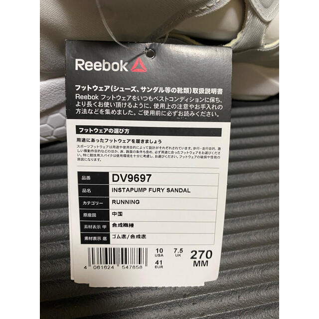 Reebok(リーボック)の【新品未使用】リーボック　ポンプフューリー　サンダル メンズの靴/シューズ(サンダル)の商品写真