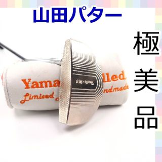 ミウラギケン(三浦技研)の【極美品】山田パター　タートル　ビーアール　マレット　628(クラブ)