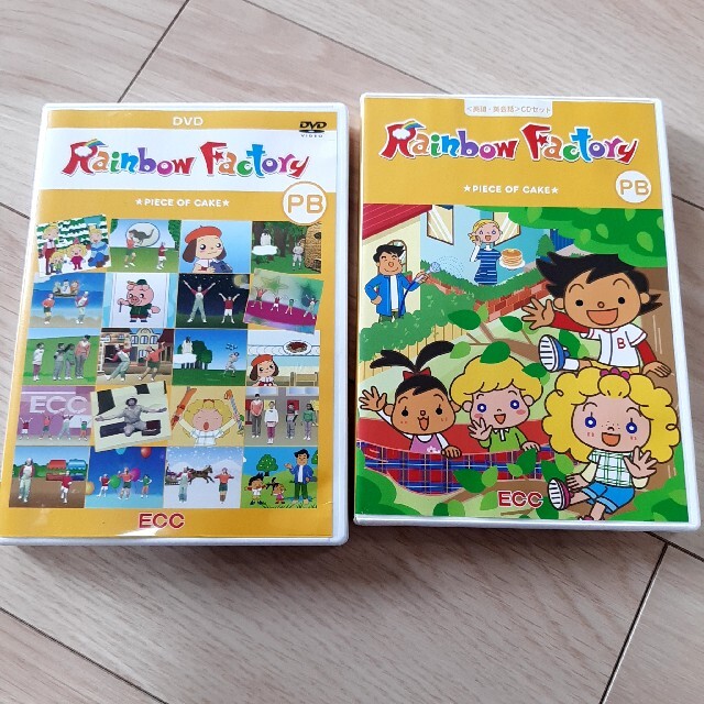  ECC　Rainbow Factory　PB piece of cake エンタメ/ホビーのDVD/ブルーレイ(キッズ/ファミリー)の商品写真