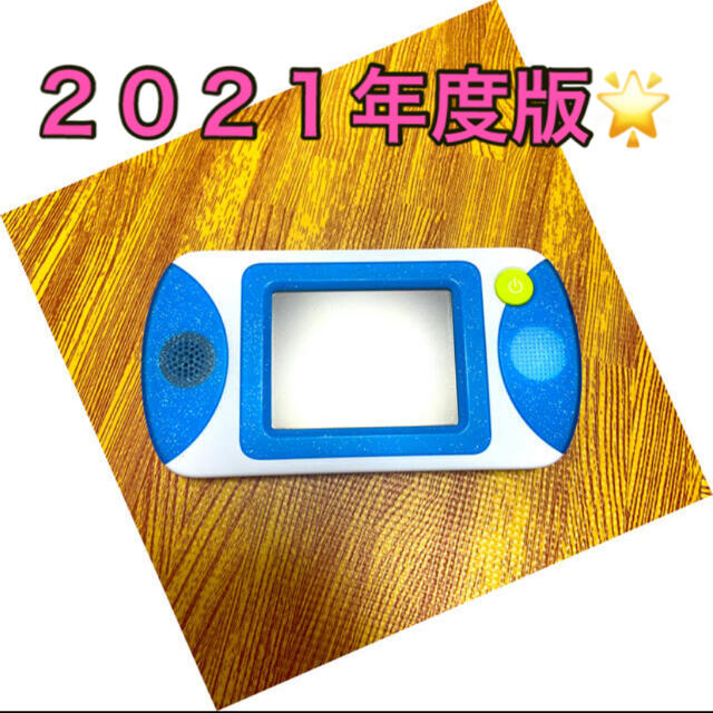 美品！2021年度チャレンジスタートナビ！ キッズ/ベビー/マタニティのおもちゃ(知育玩具)の商品写真