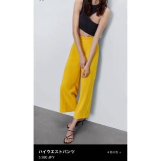 ザラ(ZARA)のzara   2020 ハイウエストパンツ　イエロー　XS(カジュアルパンツ)