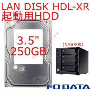 アイオーデータ(IODATA)の動作品 250GB HDD アイ・オー データ NAS HDL-XR用(PC周辺機器)