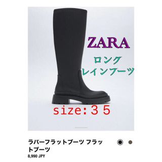 ザラ(ZARA)のZARA レインブーツ　ラバーフラットブーツ　ブラック(レインブーツ/長靴)