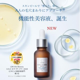 タカミ(TAKAMI)のタカミエッセンスＣＥ美容液30mL(美容液)