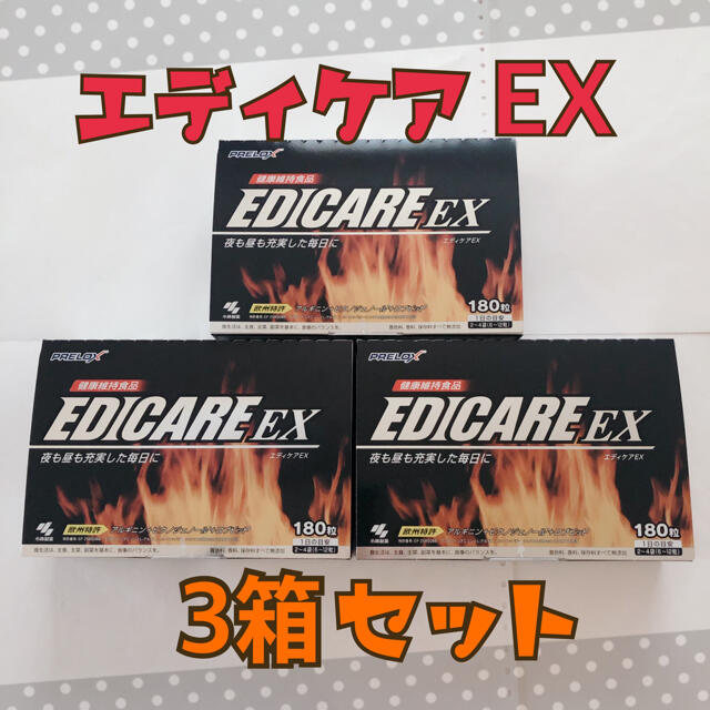 小林製薬 エディケアEX 180粒 3箱 - 健康用品
