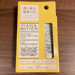 ママバター(MAMA BUTTER)のママバター リップトリートメント(6g)(リップケア/リップクリーム)