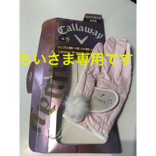 キャロウェイゴルフ(Callaway Golf)のキャロウェイ　レディース　グローブ(その他)