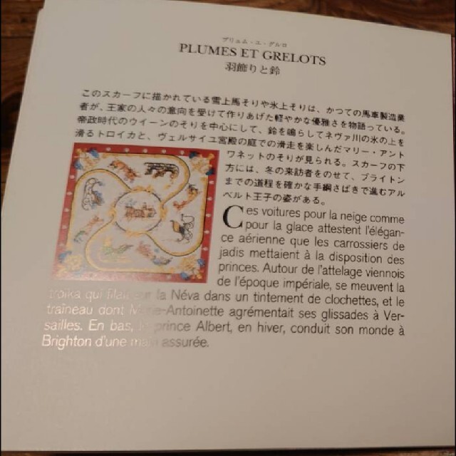 超人気柄 ジャガード織地 HERMES エルメス スカーフ ストール カレ90