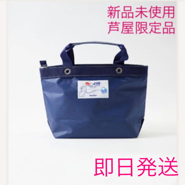 新品】JIB×familiar_芦屋店限定商品 トートバッグM 完売品 - トートバッグ