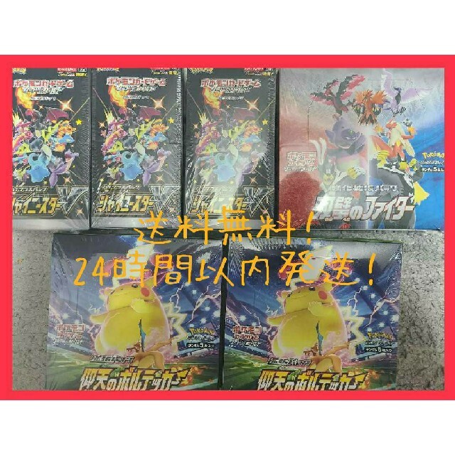 新着商品 ポケモン - ポケモンカードゲーム シャイニースター他BOXセット Box/デッキ/パック 新着商品 ポケモン - ポケモンカードゲーム シャイニースター他BOXセット Box/デッキ/パック