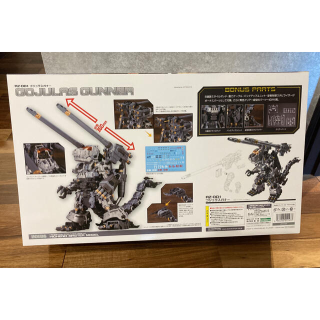 KOTOBUKIYA(コトブキヤ)のRZ-001 ゴジュラスガナー【コトブキヤショップ限定品】　ゾイド　ZOIDS エンタメ/ホビーのおもちゃ/ぬいぐるみ(模型/プラモデル)の商品写真