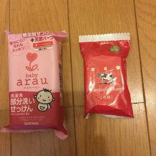 サラヤ(SARAYA)のサラヤ アラウベビー せっけん おまけ 牛乳せっけん 赤箱(おむつ/肌着用洗剤)