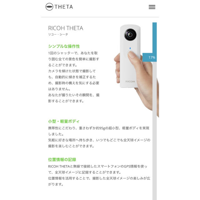 RICOH(リコー)のRICOH THETA リコーシータ^ ^ スマホ/家電/カメラのカメラ(デジタル一眼)の商品写真