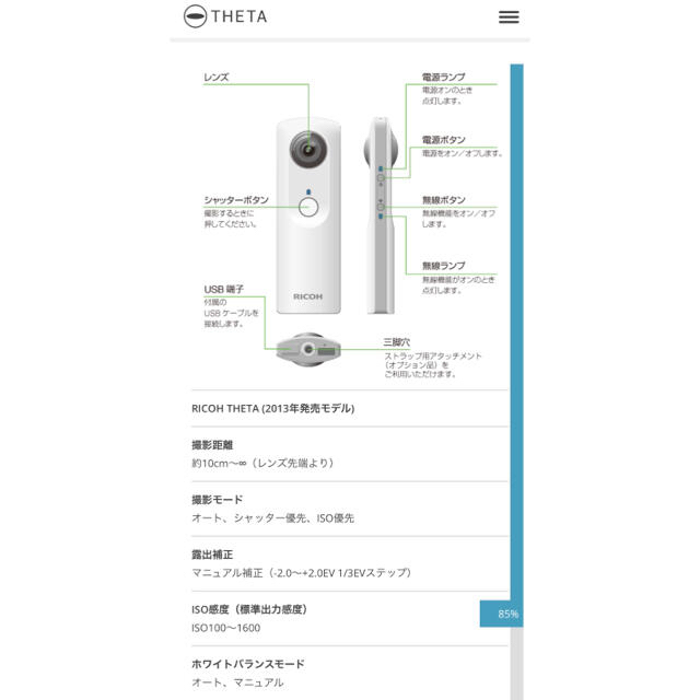 RICOH(リコー)のRICOH THETA リコーシータ^ ^ スマホ/家電/カメラのカメラ(デジタル一眼)の商品写真