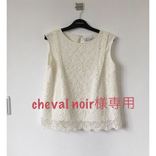 ティアラ(tiara)のcheval noir様専用ページ(シャツ/ブラウス(半袖/袖なし))