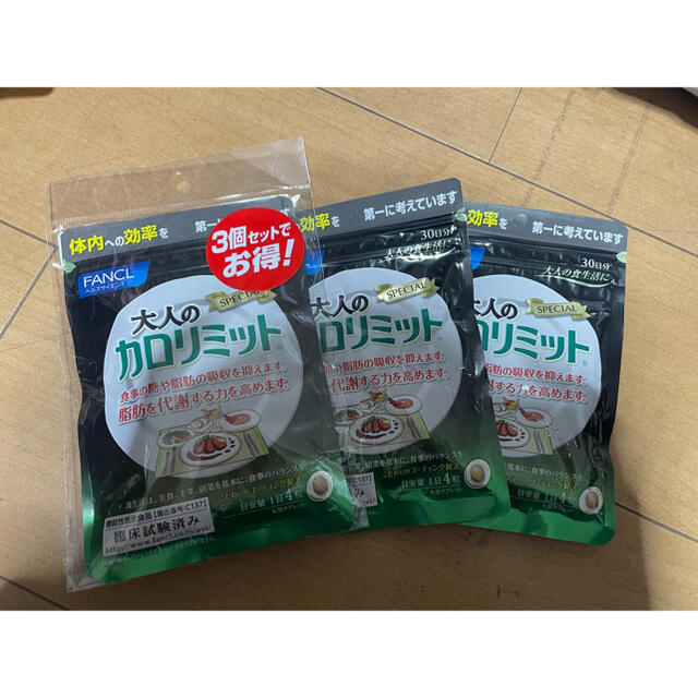 専用出品　新品 未開封 ファンケル 大人の カロリミット　30回分 が  55袋