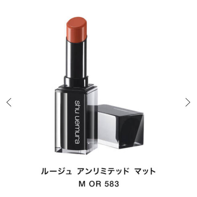 shu uemura(シュウウエムラ)のシュウウエムラ　ルージュ コスメ/美容のベースメイク/化粧品(口紅)の商品写真