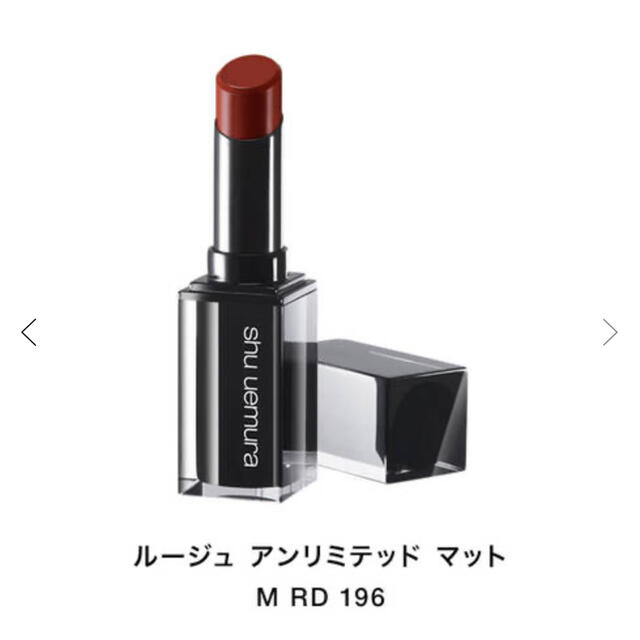 shu uemura(シュウウエムラ)のシュウウエムラ　ルージュ コスメ/美容のベースメイク/化粧品(口紅)の商品写真