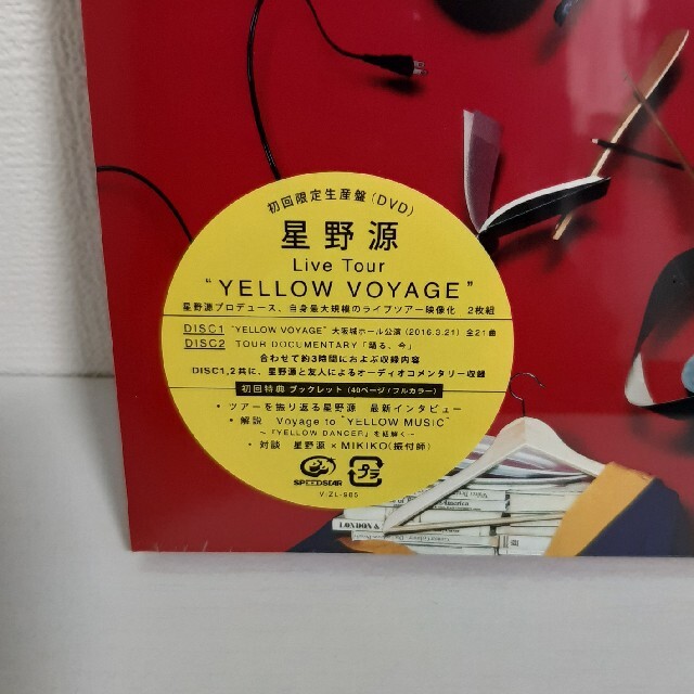 新品　星野源　“YELLOW　VOYAGE”【初回限定盤】 DVD