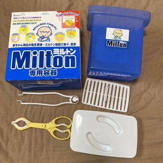 ミントン(MINTON)のミルトン　専用容器(哺乳ビン用消毒/衛生ケース)