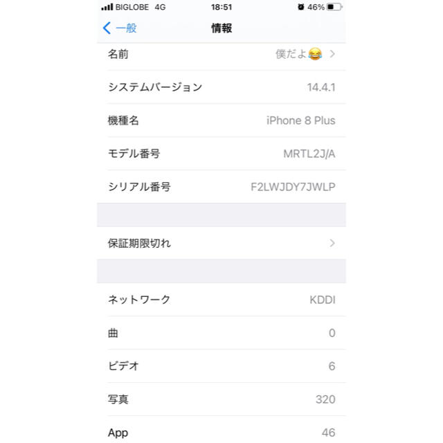 iPhone(アイフォーン)のiPhone 8plus red 64gb simフリー スマホ/家電/カメラのスマートフォン/携帯電話(スマートフォン本体)の商品写真