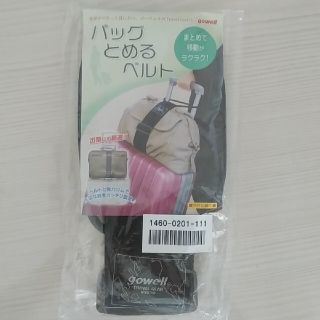 バッグとめるベルト(旅行用品)