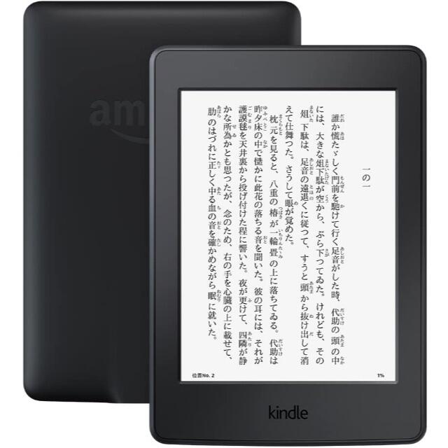 ANDROID(アンドロイド)のKindle ペーパーホワイト電子書籍 第7世代 4GB  Wi-Fi ブラック スマホ/家電/カメラのPC/タブレット(電子ブックリーダー)の商品写真