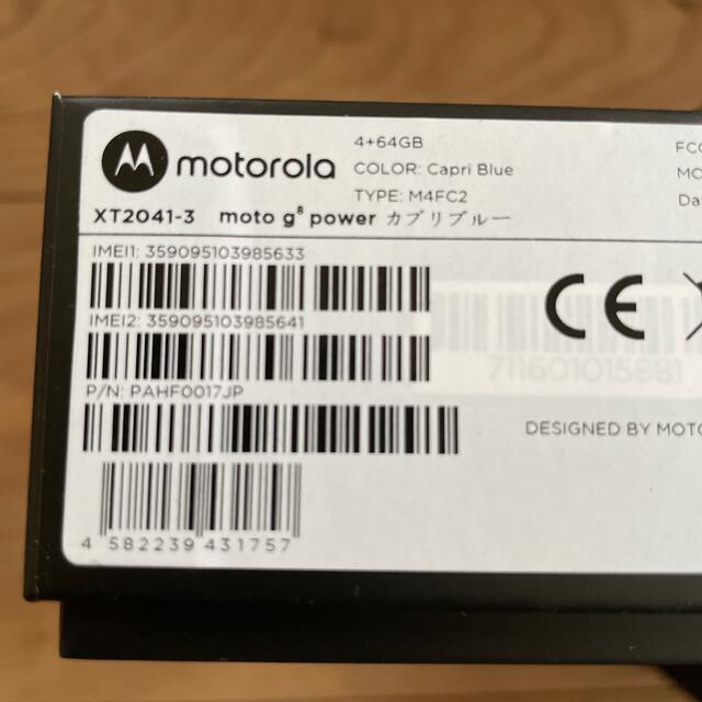 Motorola(モトローラ)のmoto rola moto g8 POWER 2台セット　モトローラー スマホ/家電/カメラのスマートフォン/携帯電話(スマートフォン本体)の商品写真