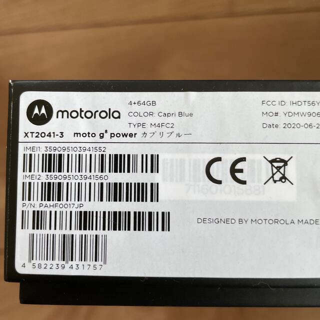 Motorola(モトローラ)のmoto rola moto g8 POWER 2台セット　モトローラー スマホ/家電/カメラのスマートフォン/携帯電話(スマートフォン本体)の商品写真