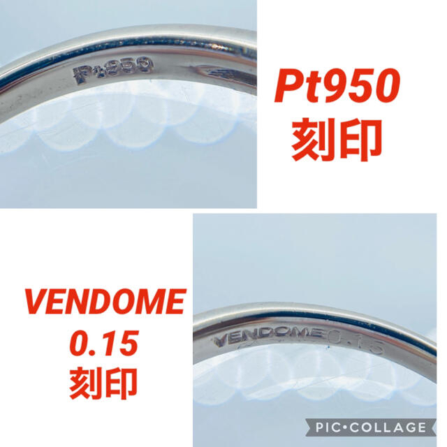 ヴァンドーム Pt950 ダイヤモンド フラワーモチーフリング D：0.15