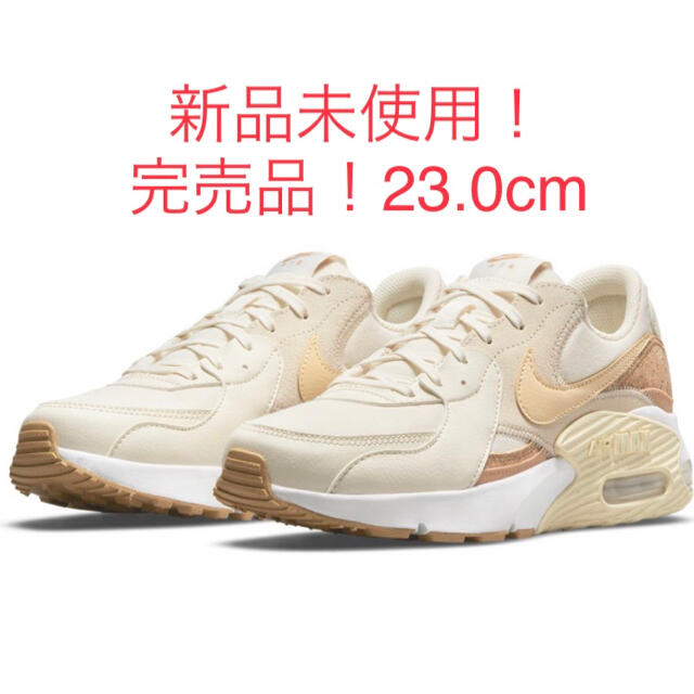 新品未使用！】NIKE エアマックス エクシー コルク 23.0cm-