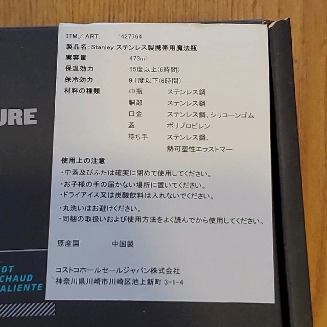 Stanley(スタンレー)のBECK様専用 ★STANLEY★ ステンレス製携帯用魔法瓶(2個セット) インテリア/住まい/日用品のキッチン/食器(タンブラー)の商品写真